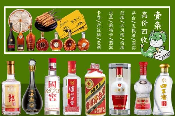 昆明安宁市回收名酒哪家好