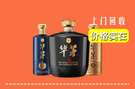 昆明安宁市回收华茅酒