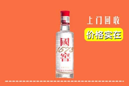 昆明安宁市回收国窖酒