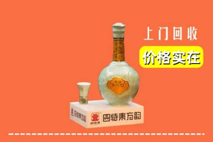 昆明安宁市回收四特酒