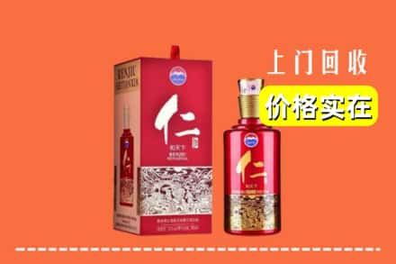 昆明安宁市回收仁酒