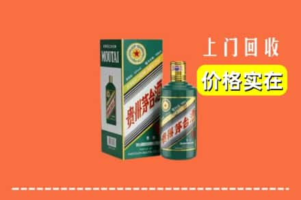 昆明安宁市回收纪念茅台酒